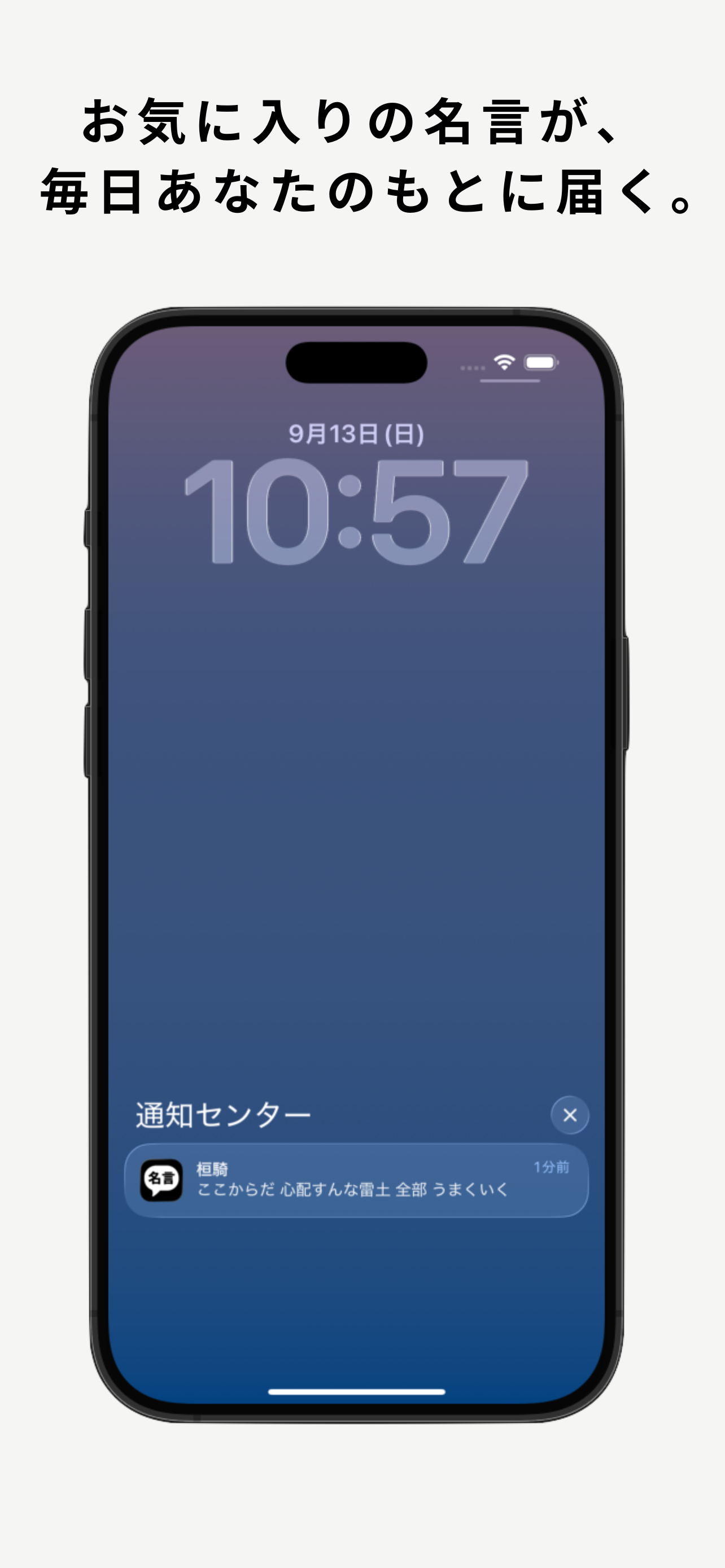 名言フィードのお気に入り画面